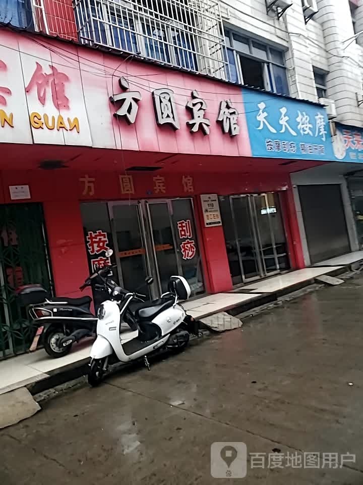 天乐按摩(县河街店)