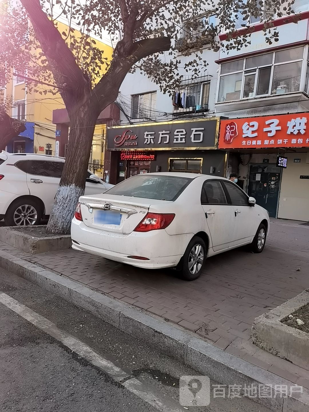 东方金石足道按摩店