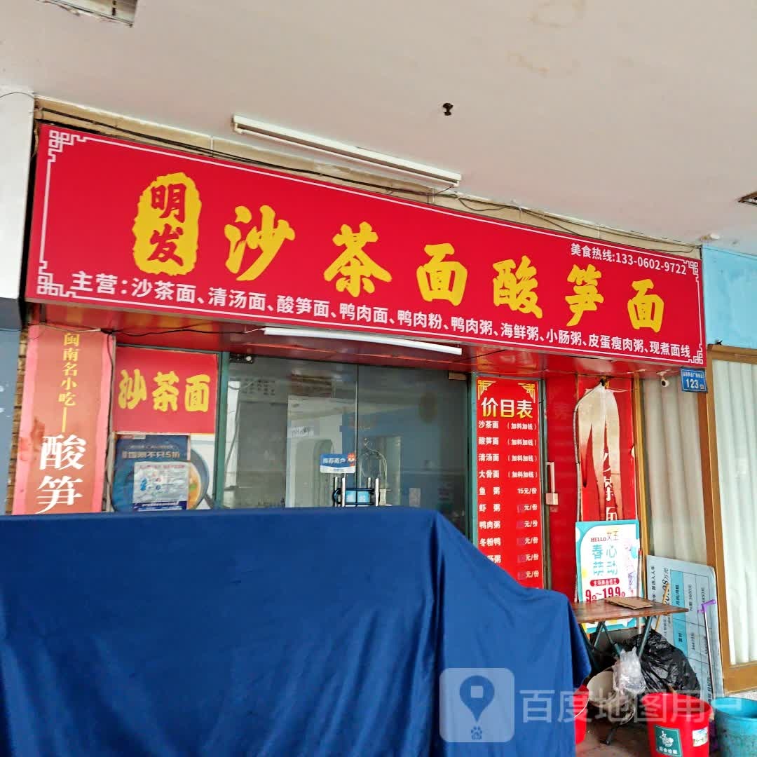 羊鼎天明发海鲜大排档(明发商业广场嘉禾路区店)