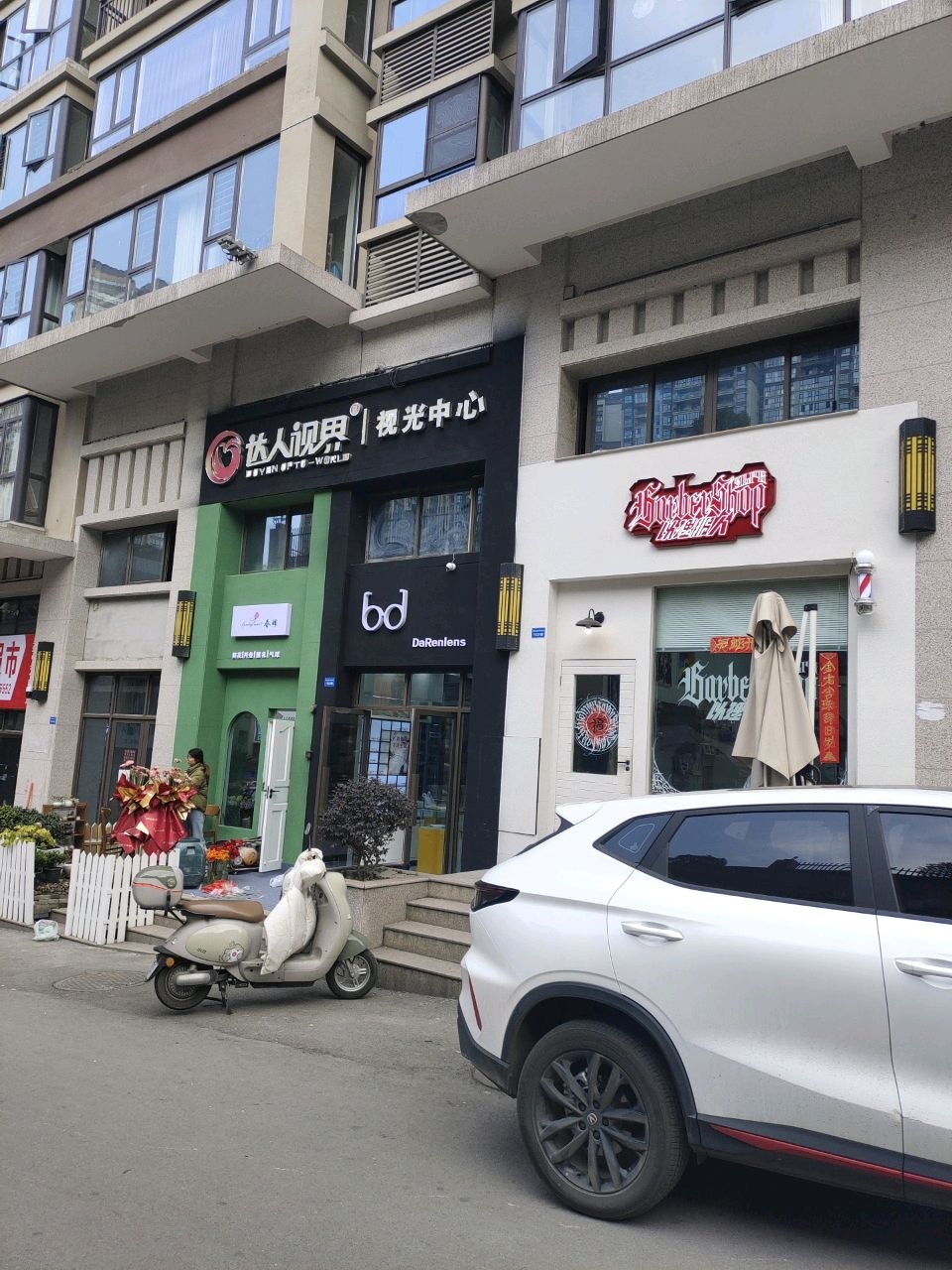 达人视界视光中心(星筑中央公园D区店)