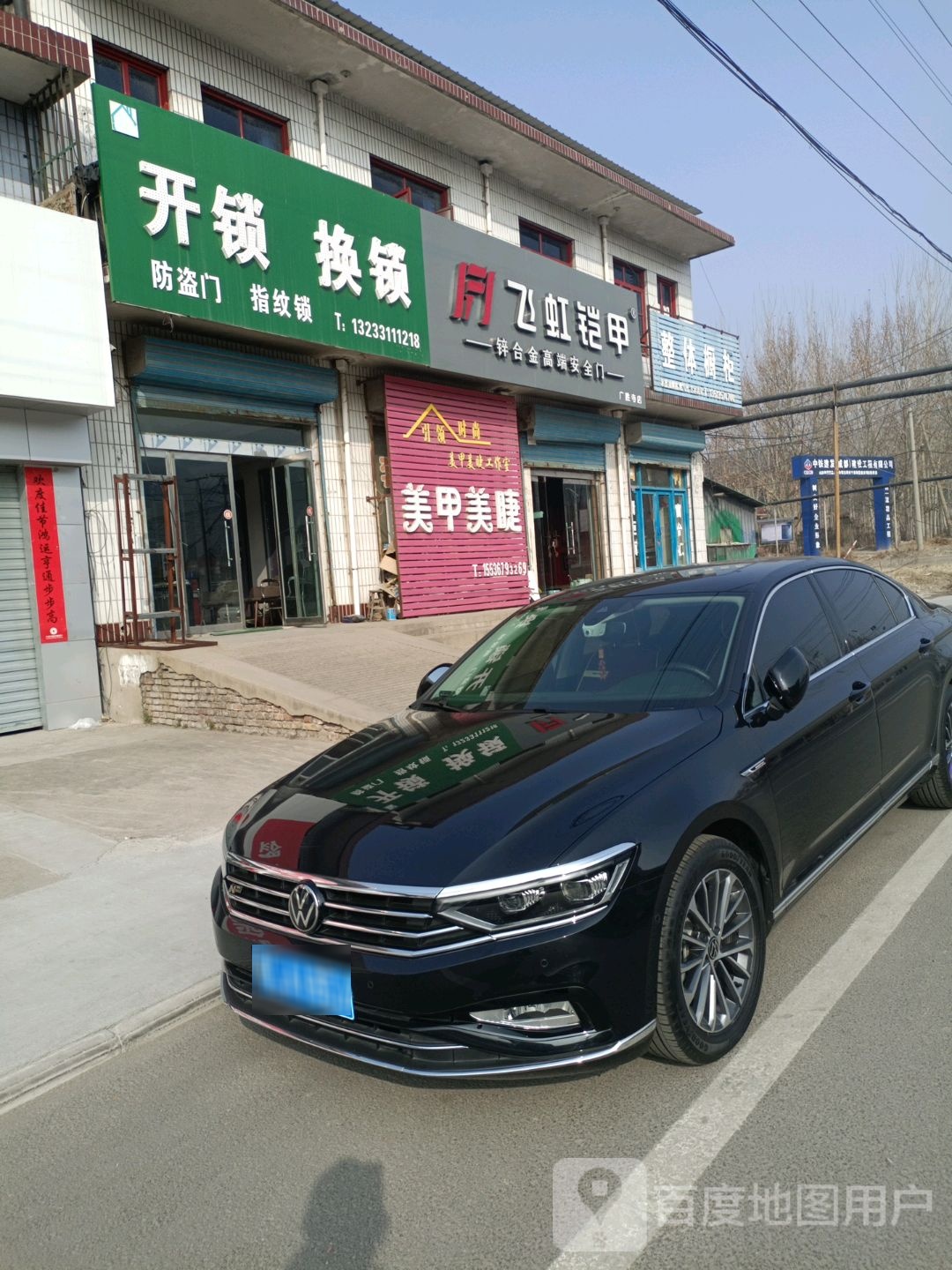 开锁换锁