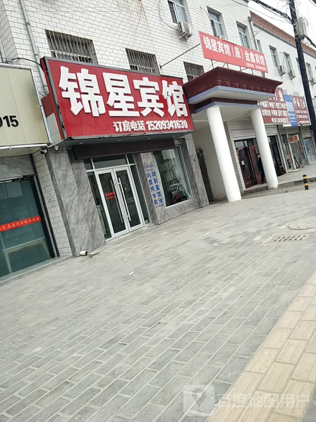 金鑫宾馆(西峰区路政大队二中队南)