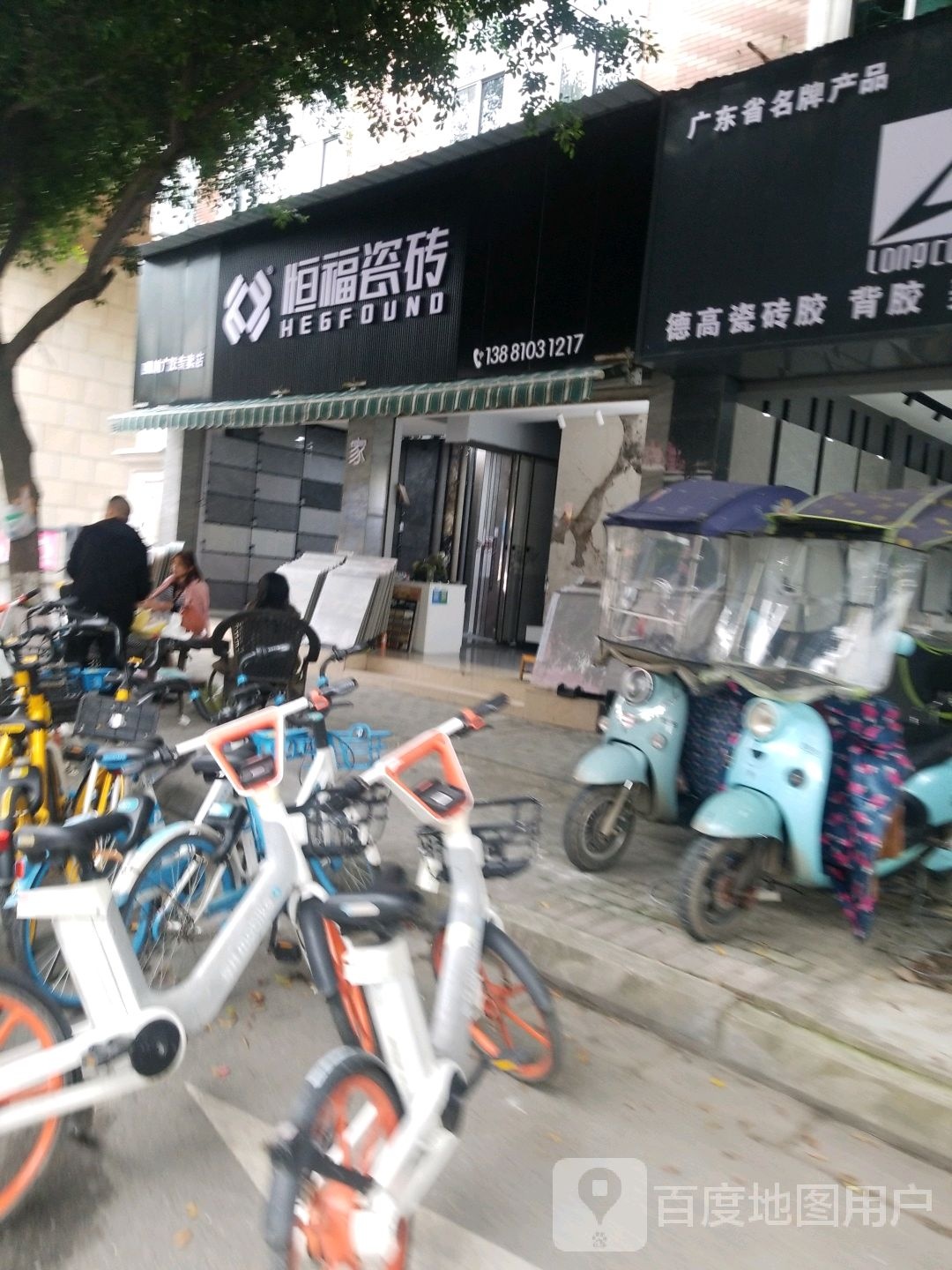 恒福陶瓷(苏州路南段店)