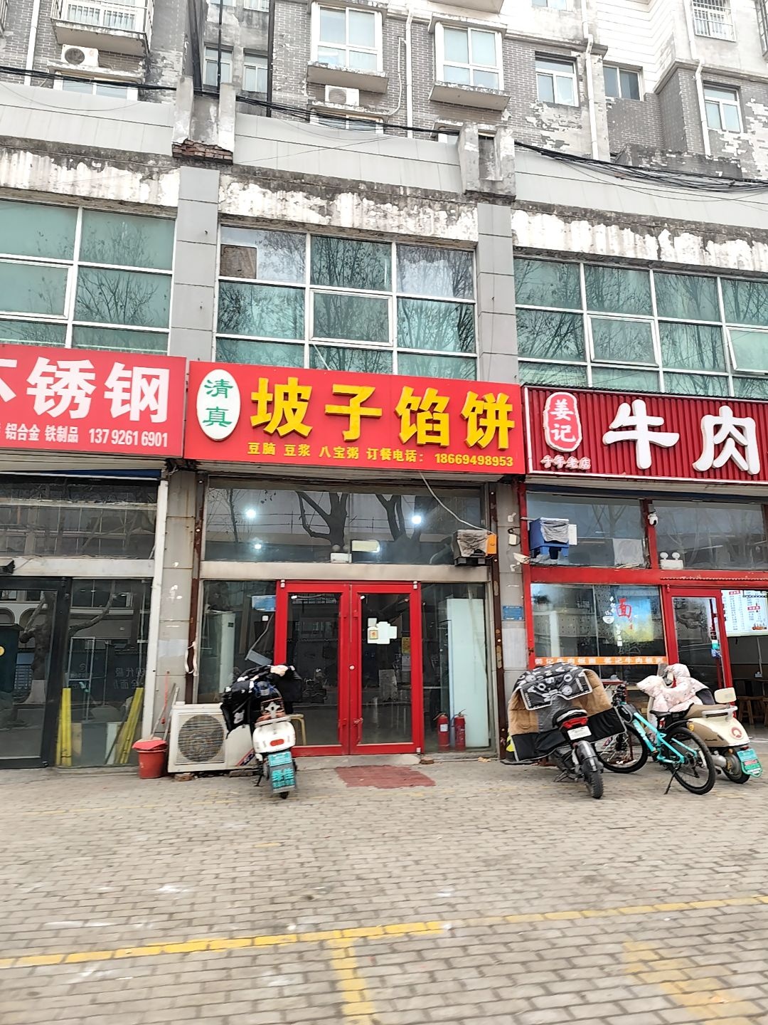 坡子馅饼(清真)