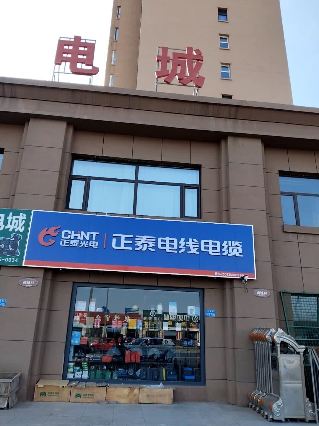 力新五金机电城