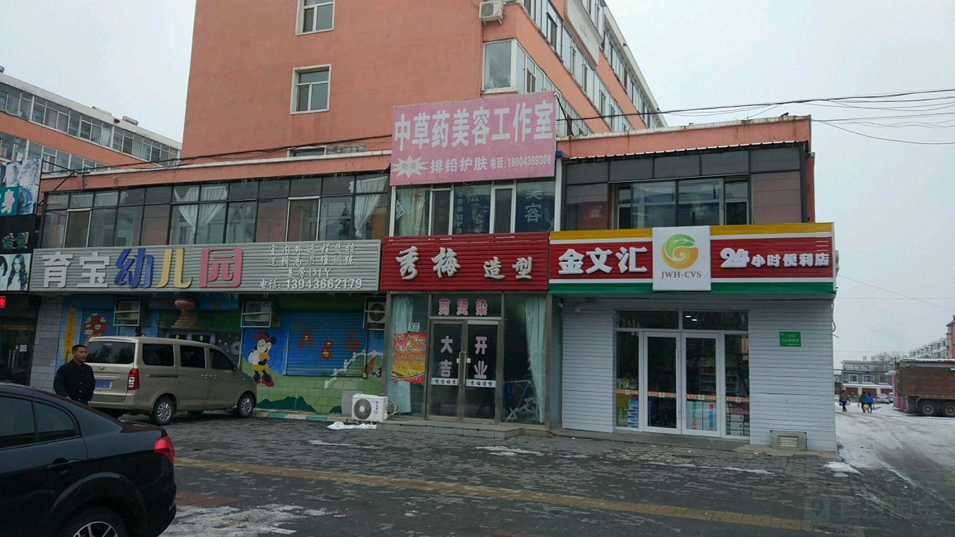 金文汇24小时面便利店(三中店)