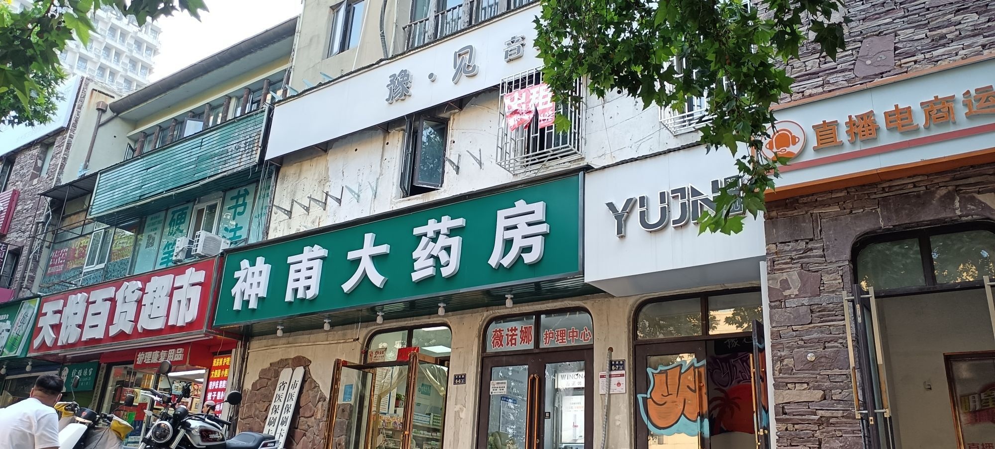 薇诺娜丰庆路专卖店