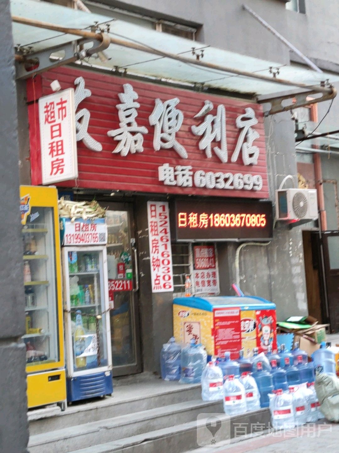 友家超市(金融东街店)