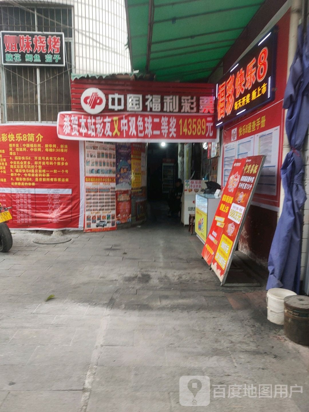 杰梅烧烤(纪念碑街东段店)