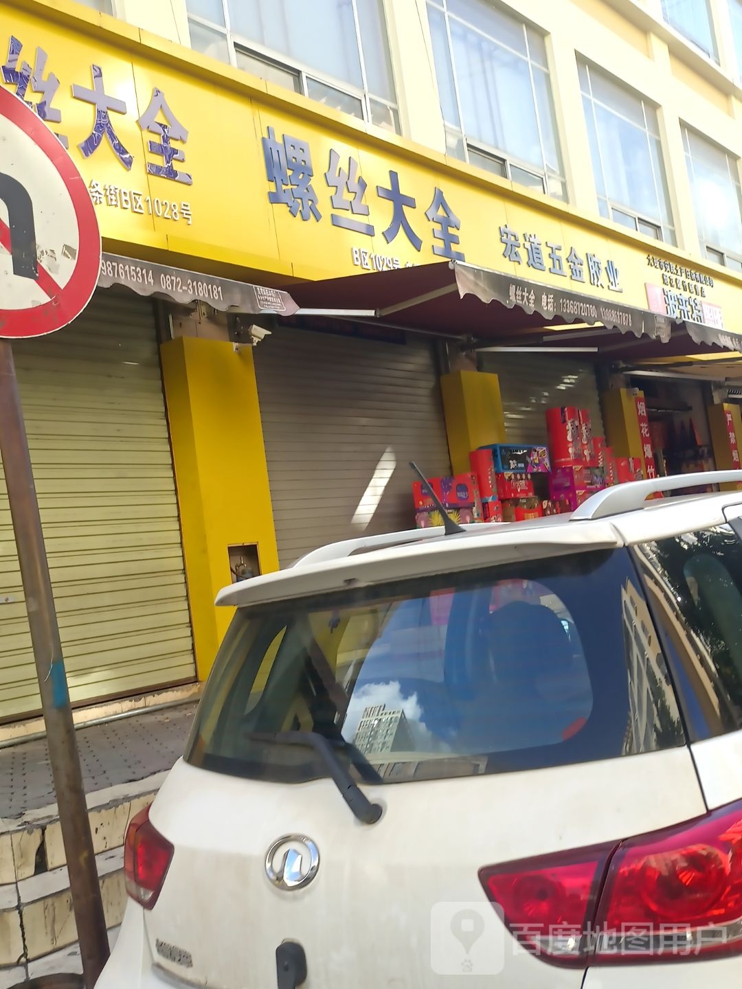 波来特照明
