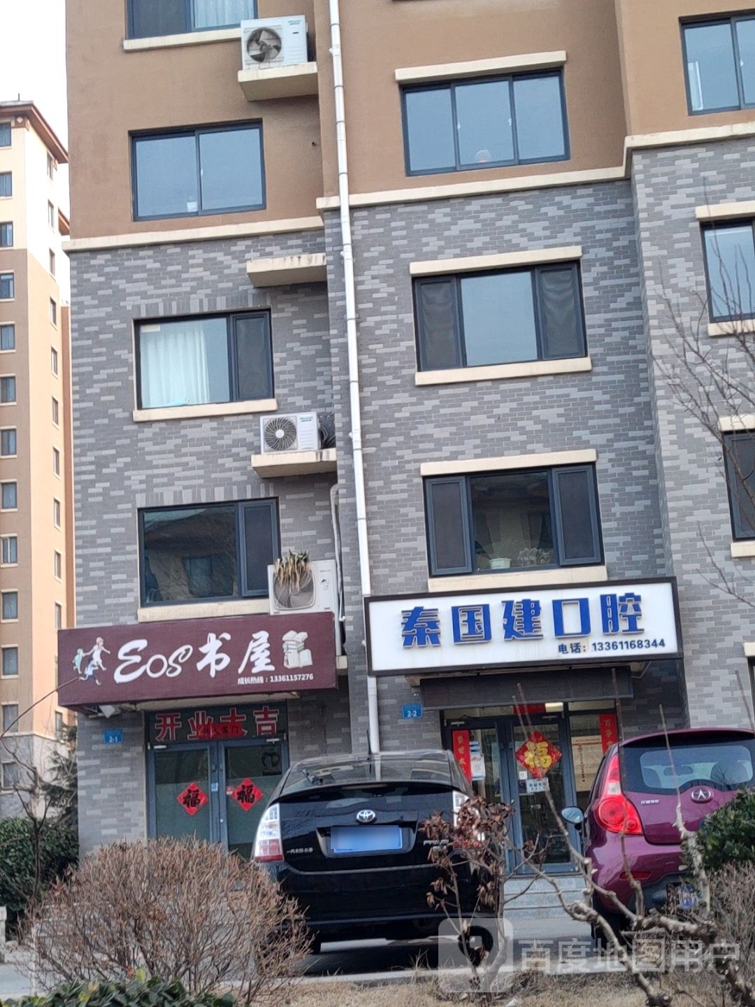 书屋