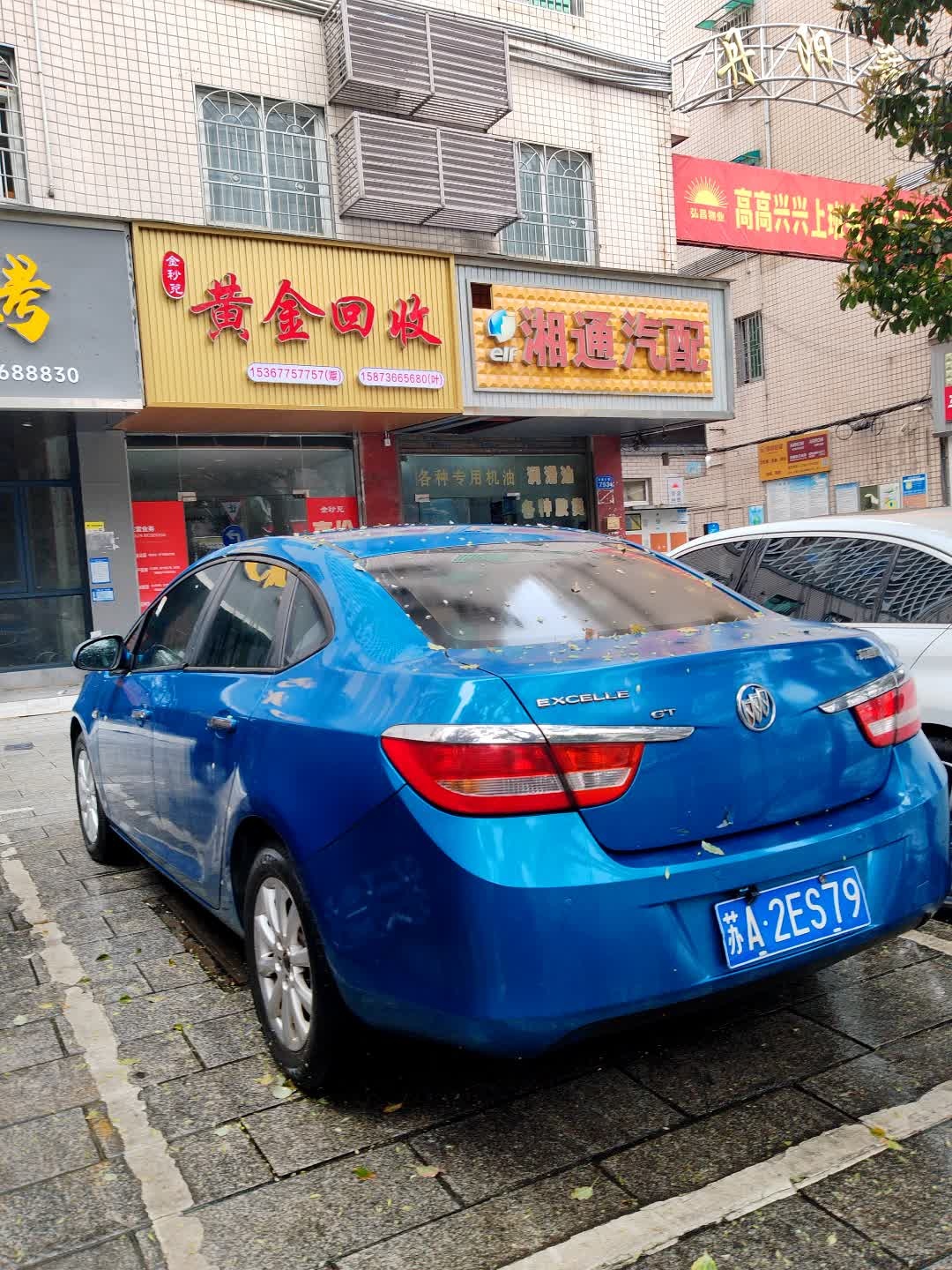 黄金回收