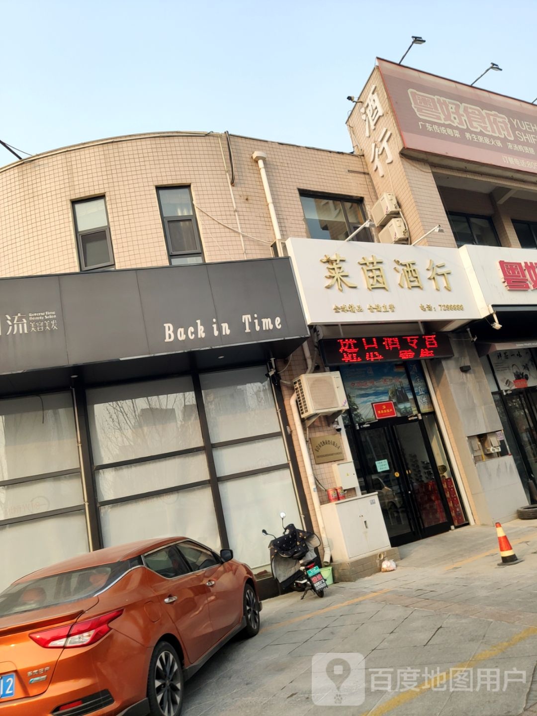 莱茵酒行(新邦·涌金广场店)