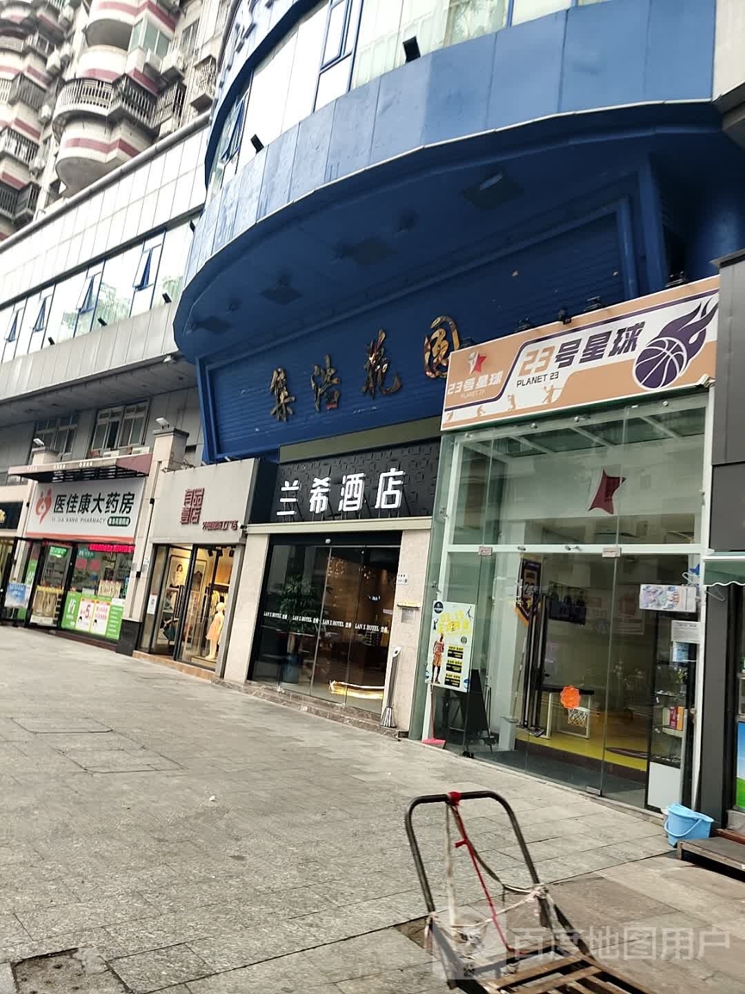 23号星球(黄贝岭校区)