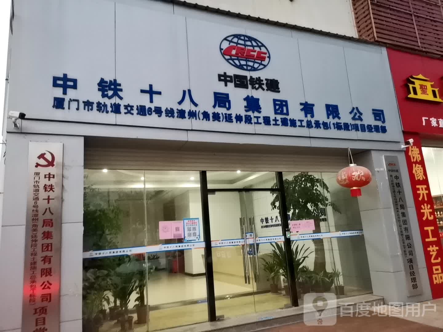 福建省电力工程有限公司