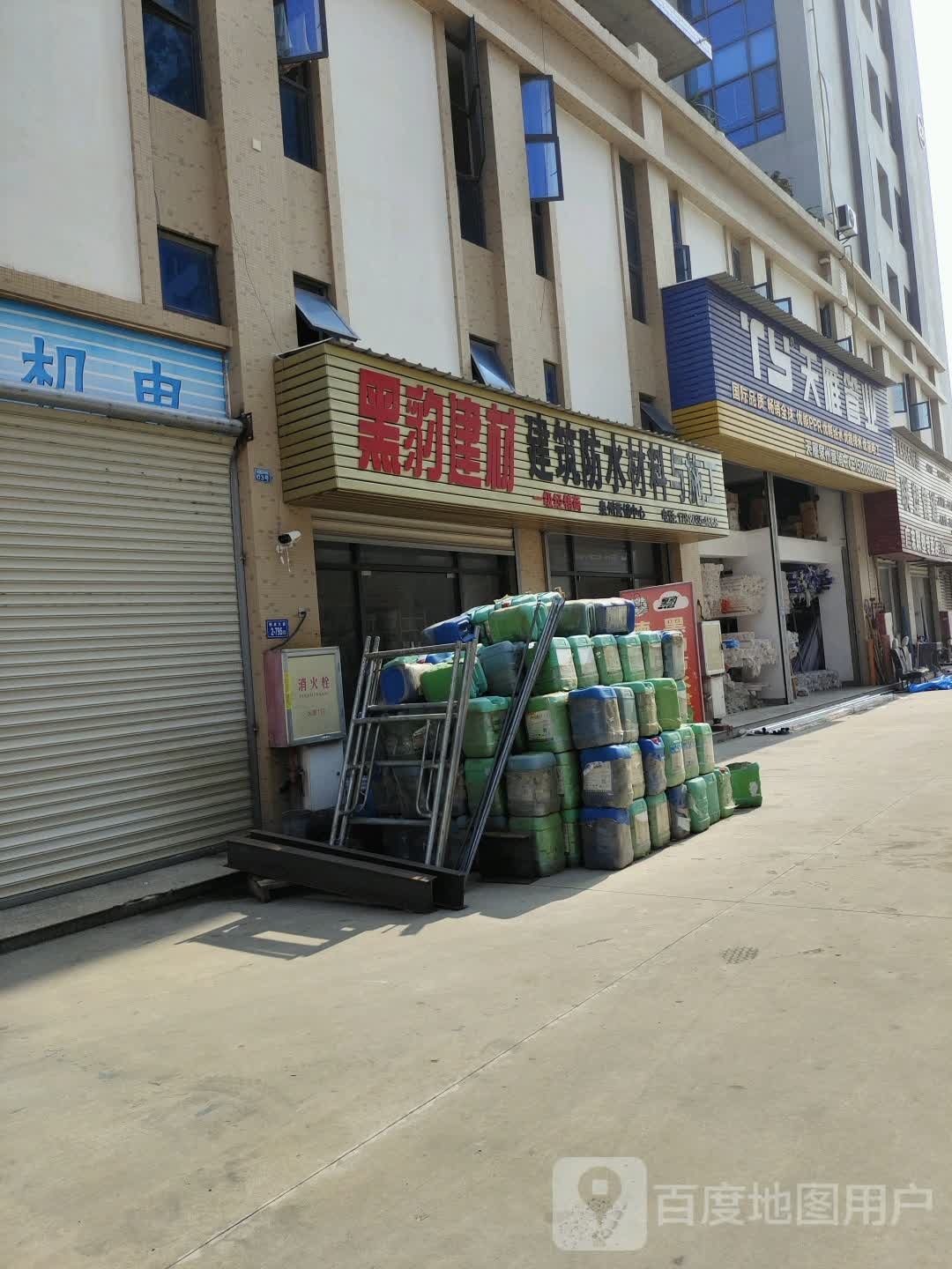 黑豹建材