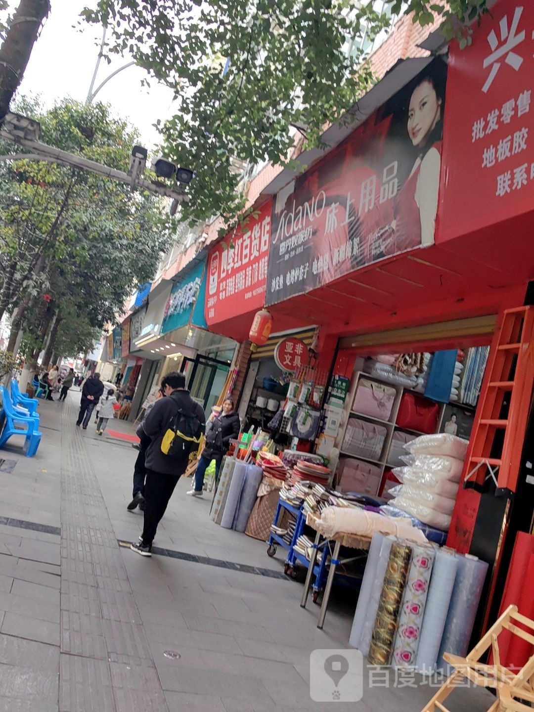 四季红大百店