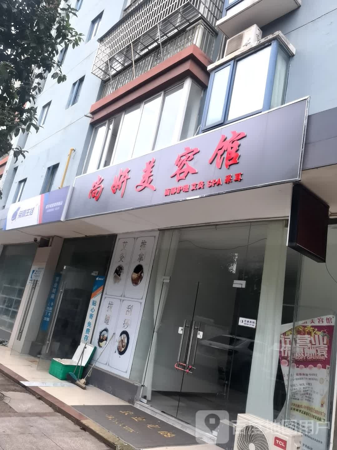 兔禧生活(咸宁咸安领秀城店)