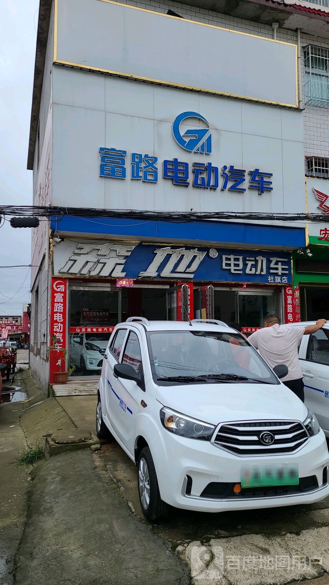 社旗县赊店镇森地电动车(社旗综合大市场长江东路店)