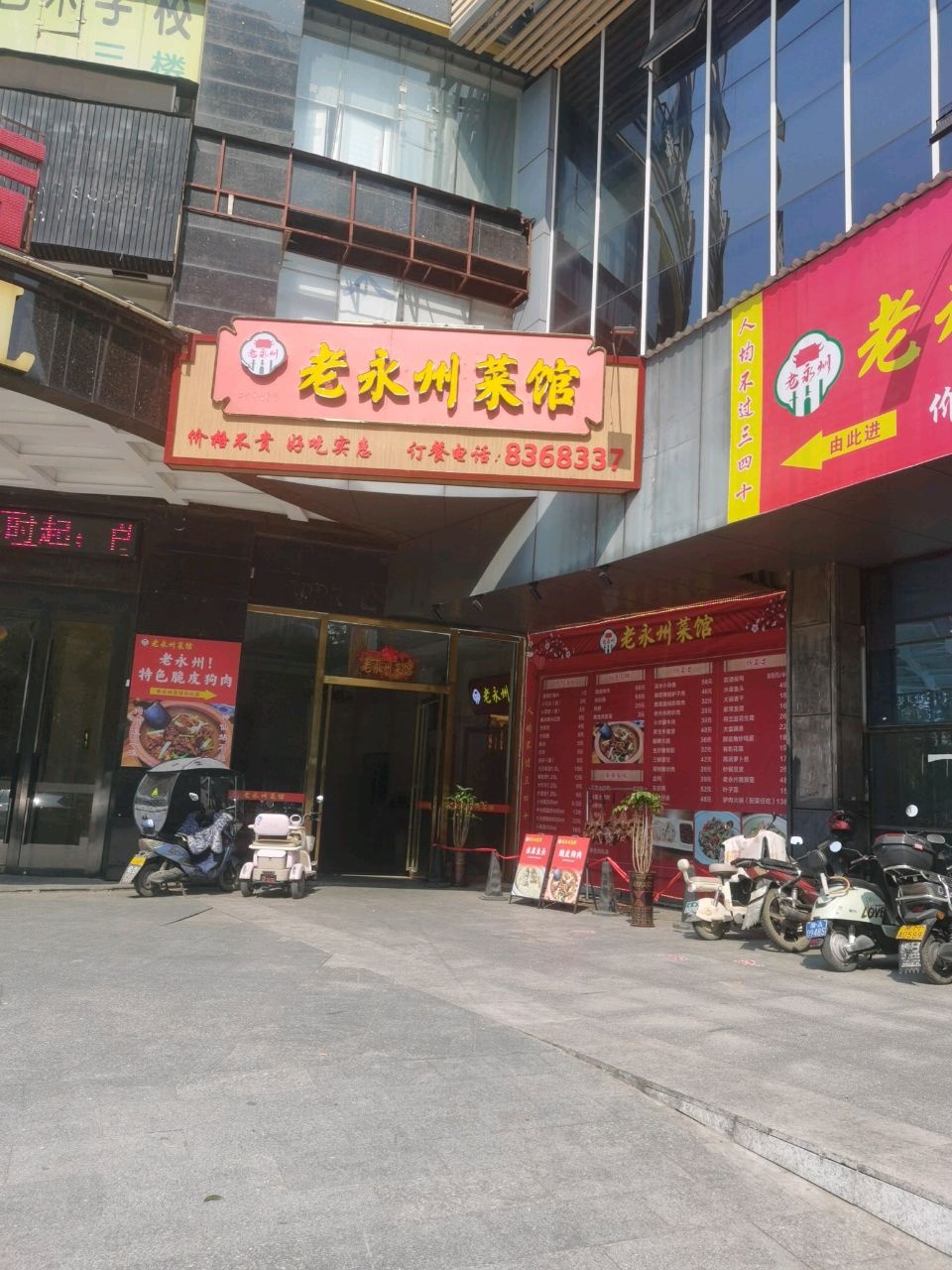 老永州菜馆环境
