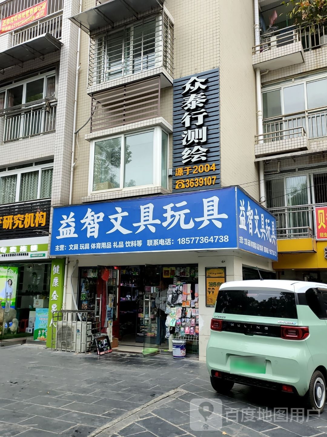 益智文具玩具