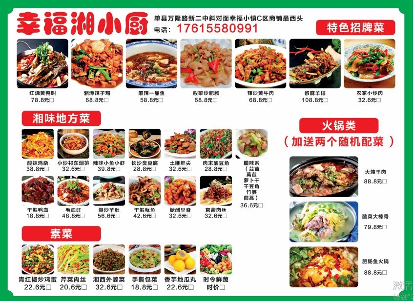 厨碳湘小福坂幸