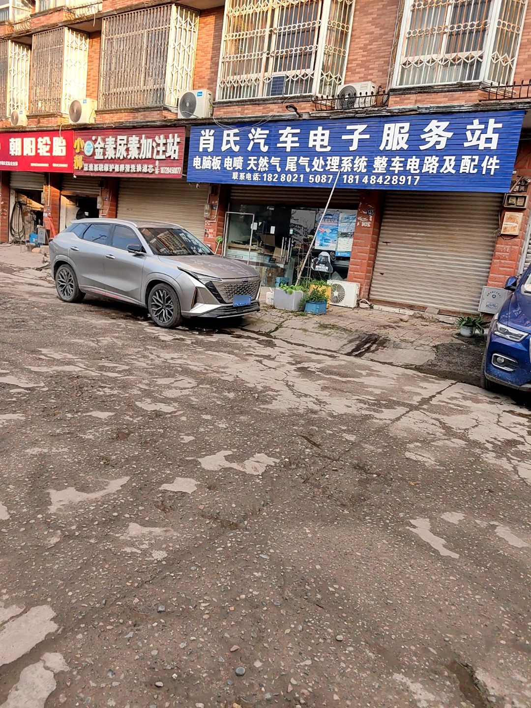 肖氏汽车电子服务站