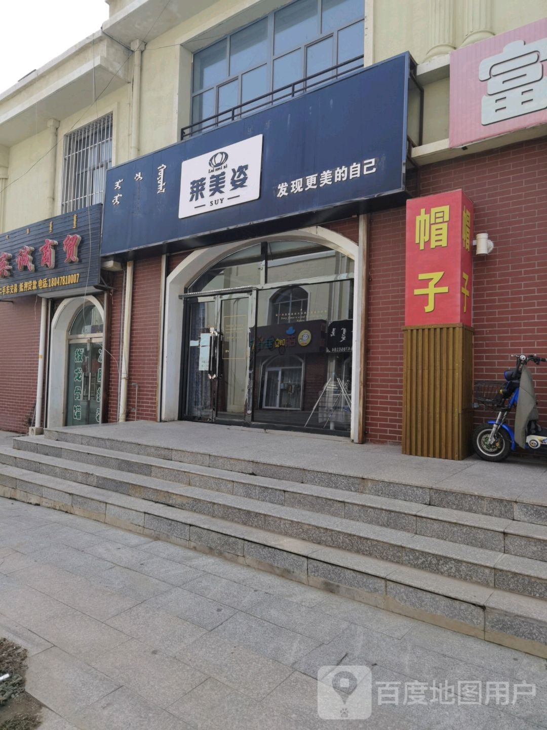 莱美姿