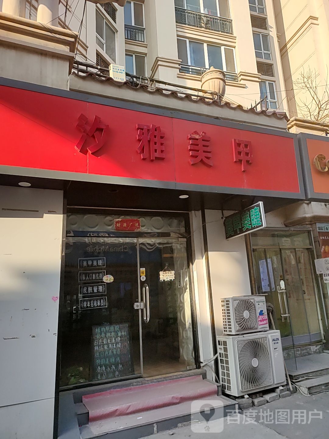 汐雅美甲(纳丹堡店)