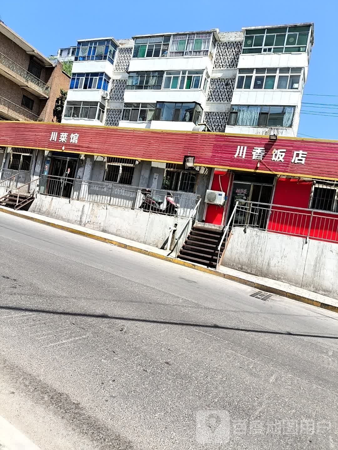 川香饭店(西河路店)