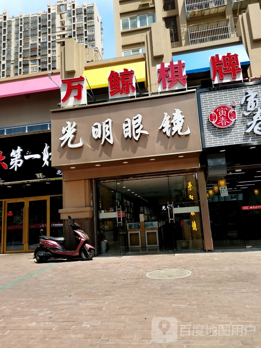 万鲸气派室
