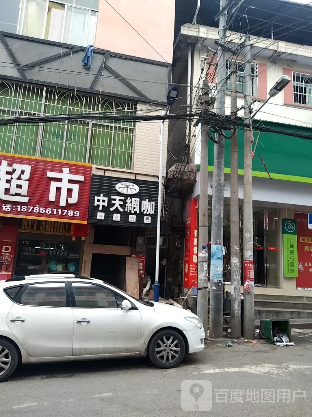 中山网咖(长兴路店)