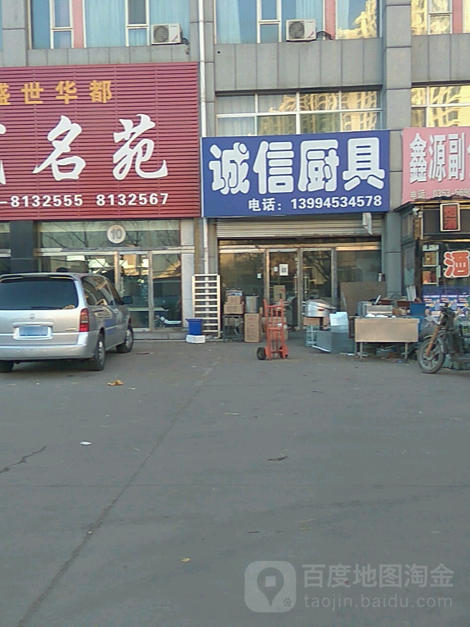 诚信厨具