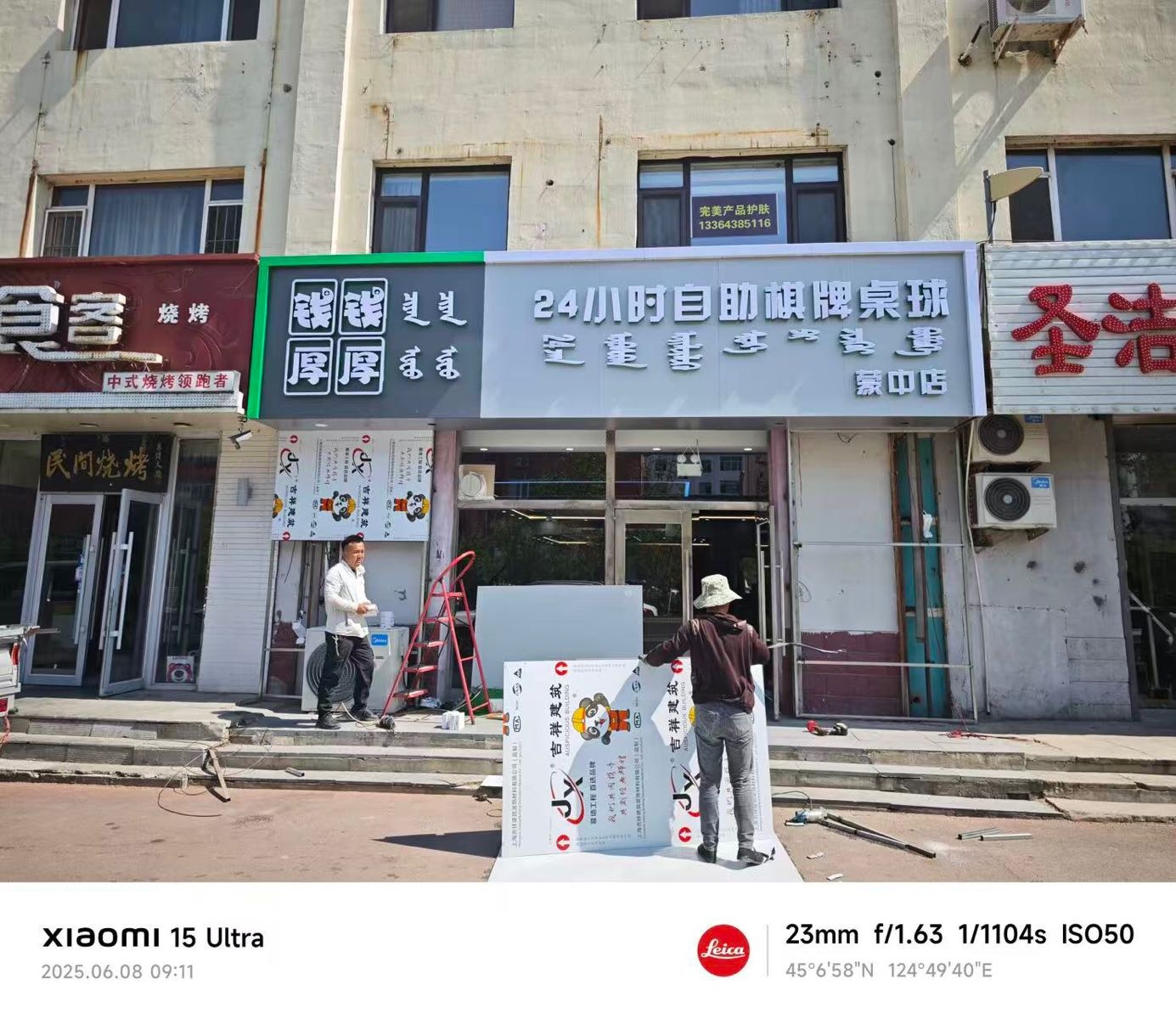 钱钱厚厚24小时自助棋牌桌球(蒙中店)