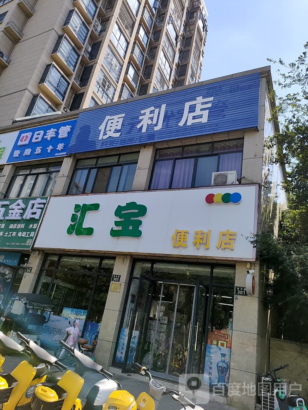 汇宝