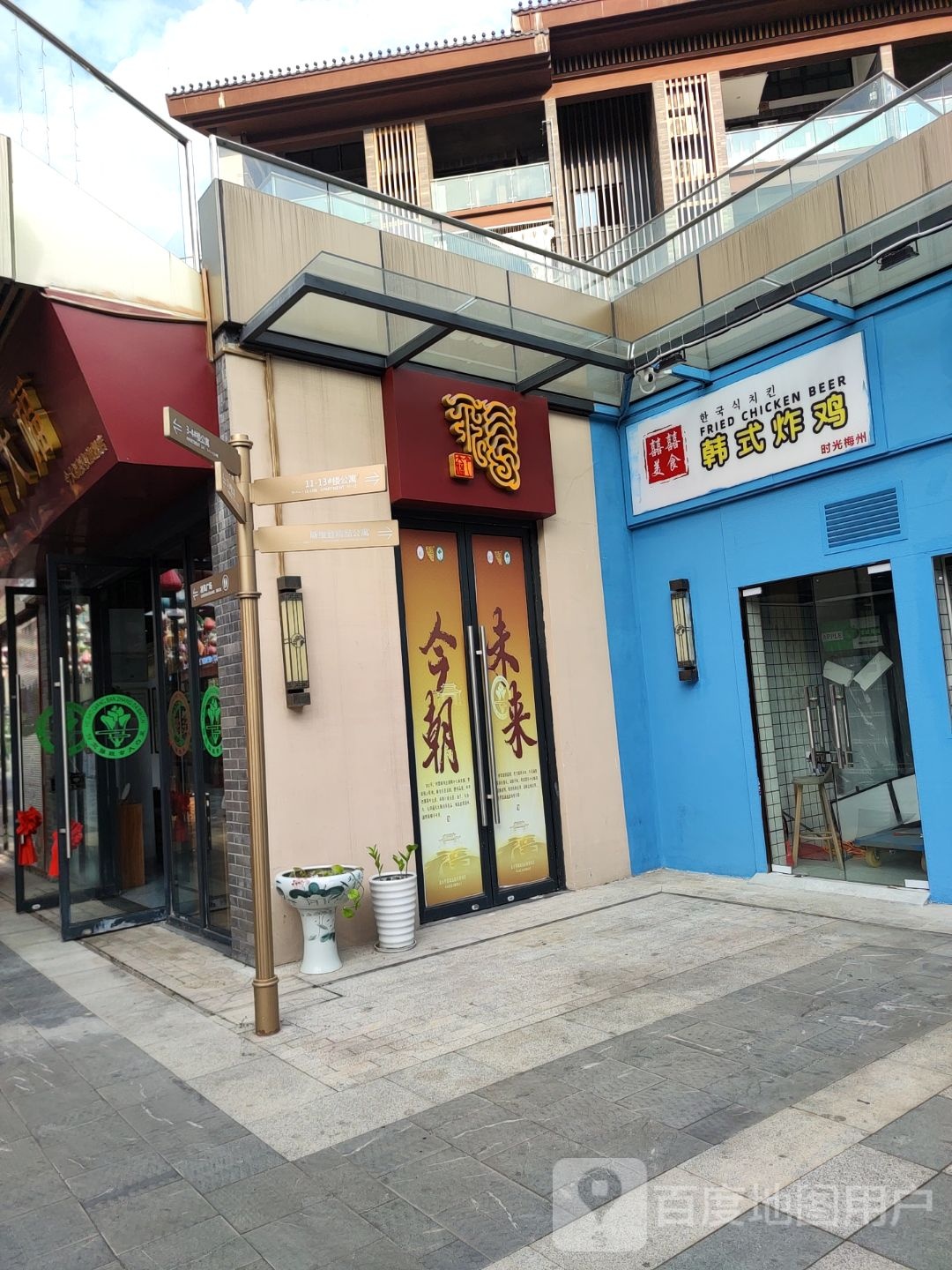 眉州市嘉荣超市(时光梅州店)