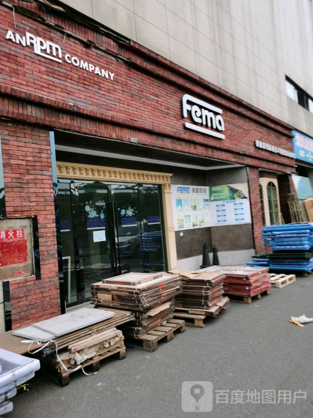 德国菲玛雨城旗舰店