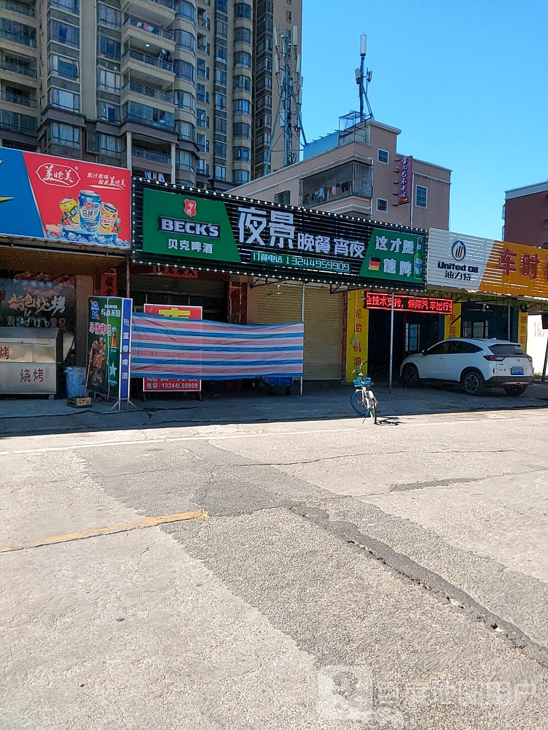 车时代汽车修理