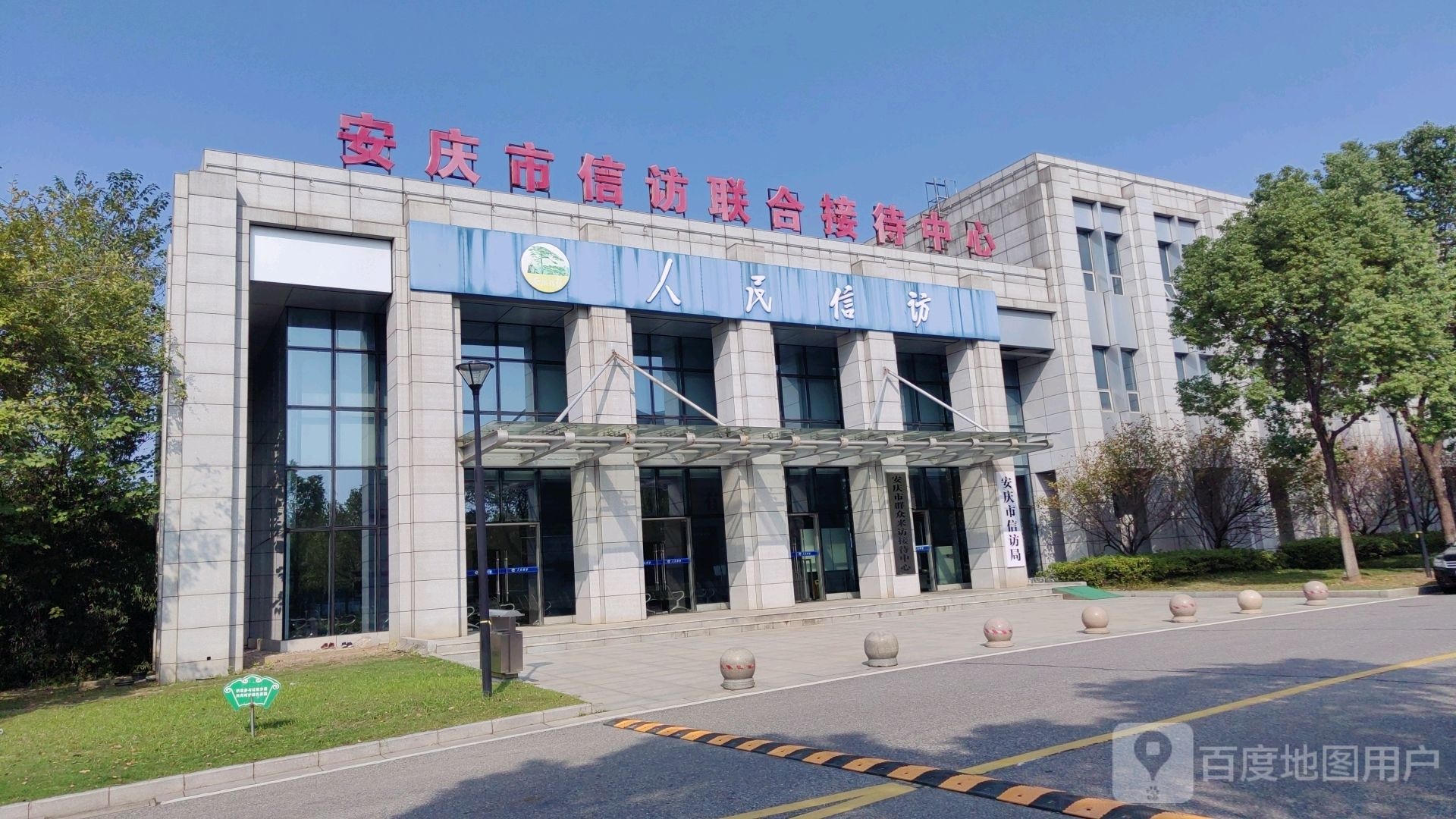 安庆市委信访局