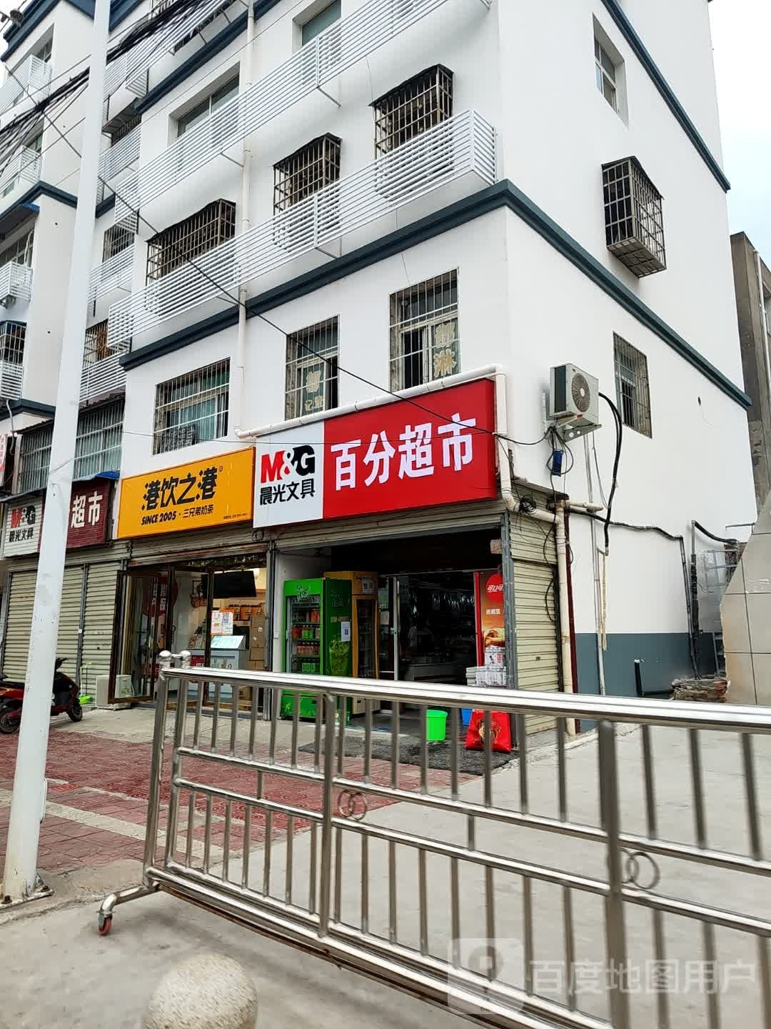 淅川县金河镇百分超市(金榜路店)