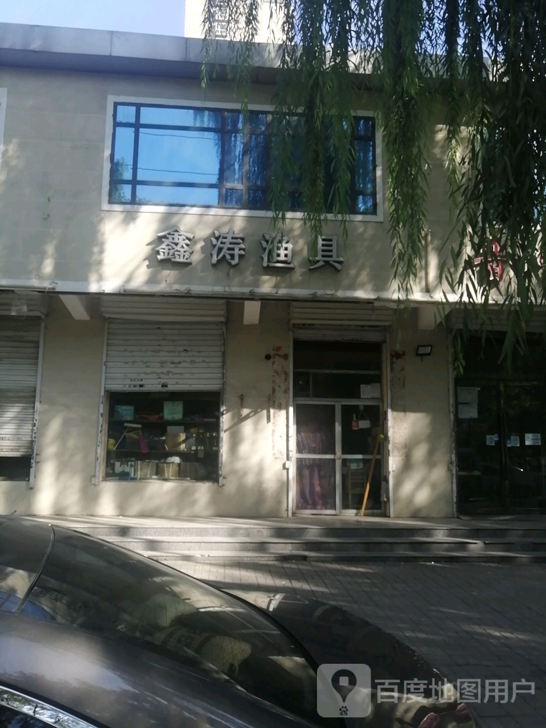 鑫涛渔具