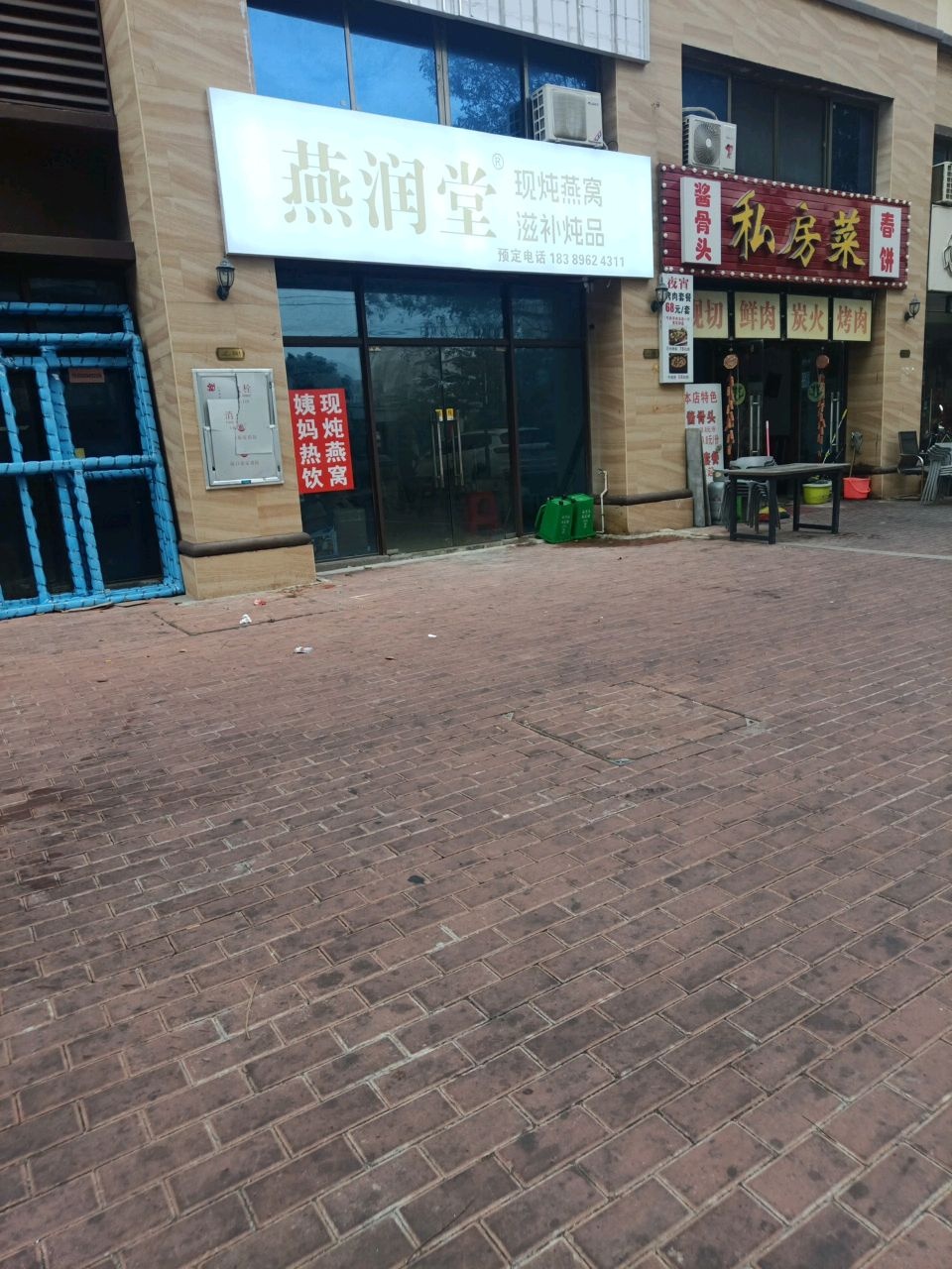 燕润堂·姨妈热饮·现炖燕窝