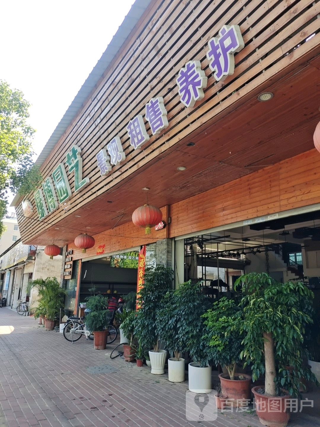 绿博园艺