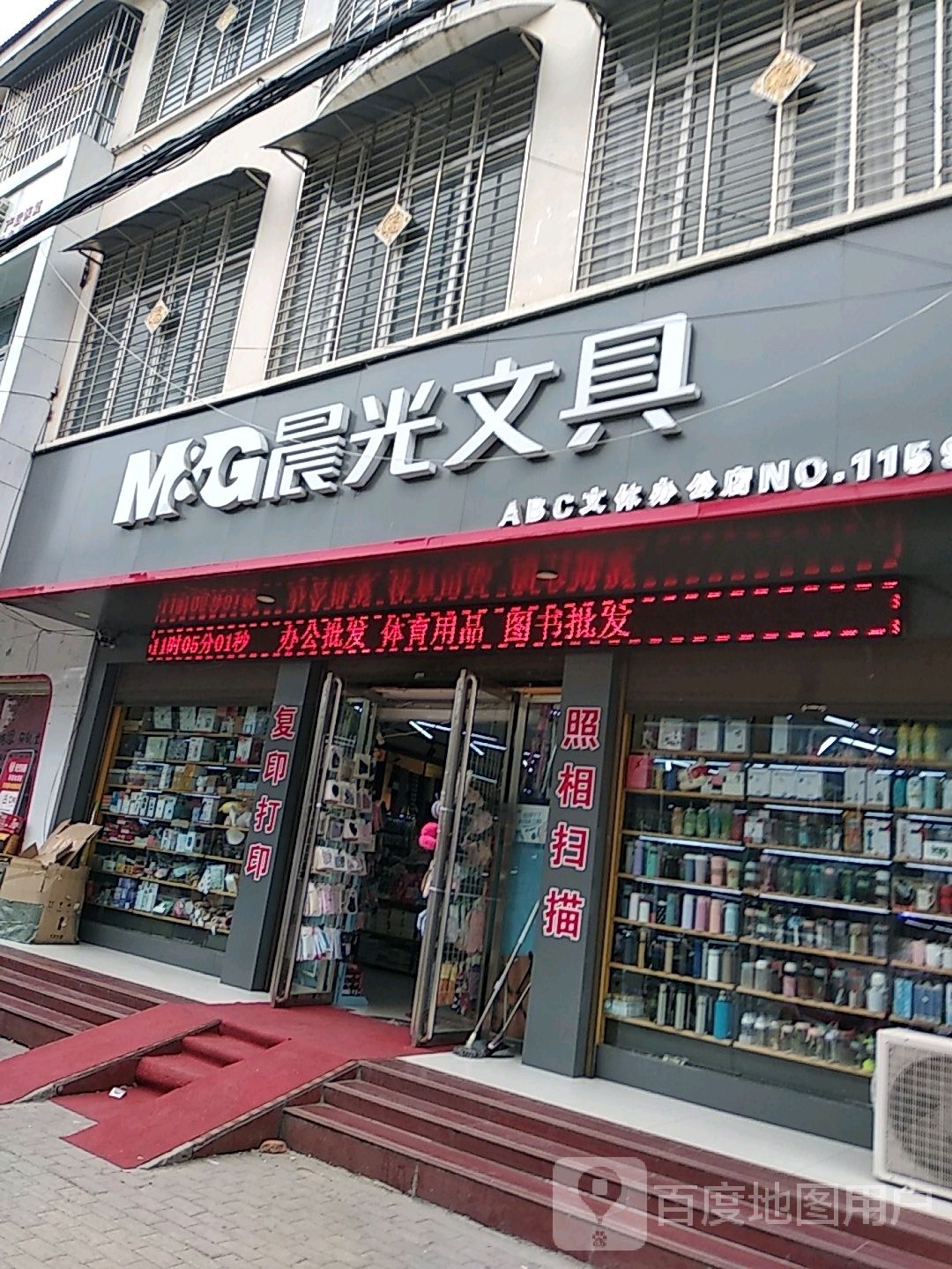 晨光文具(健康路店)