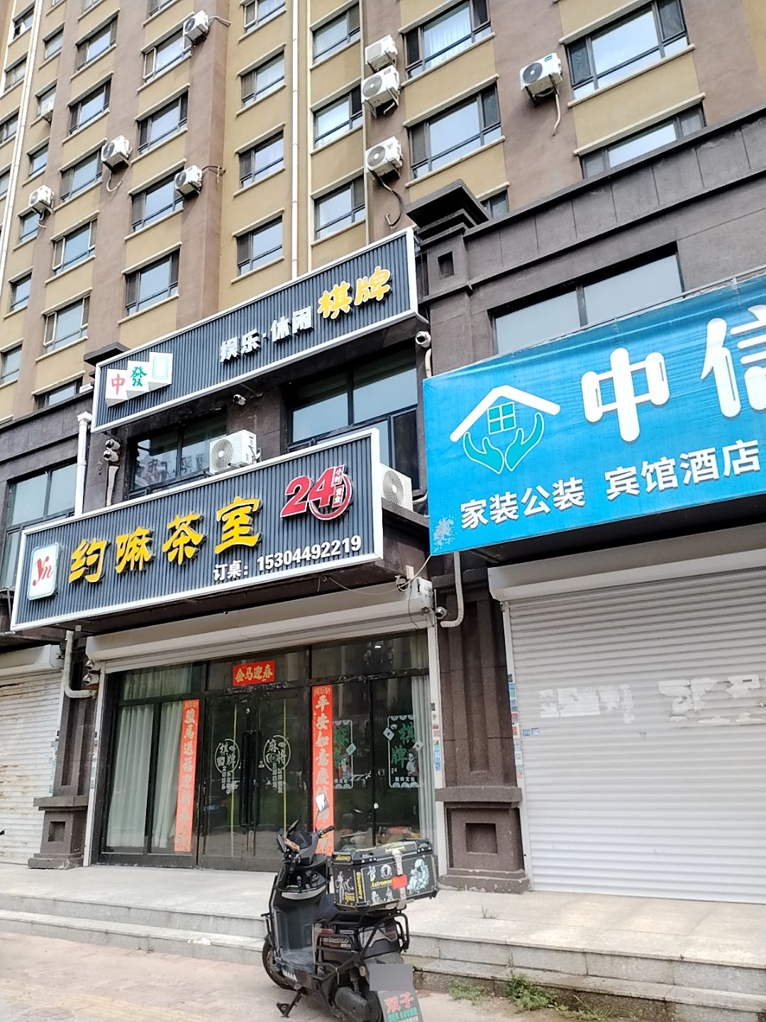 娱乐·休闲棋牌