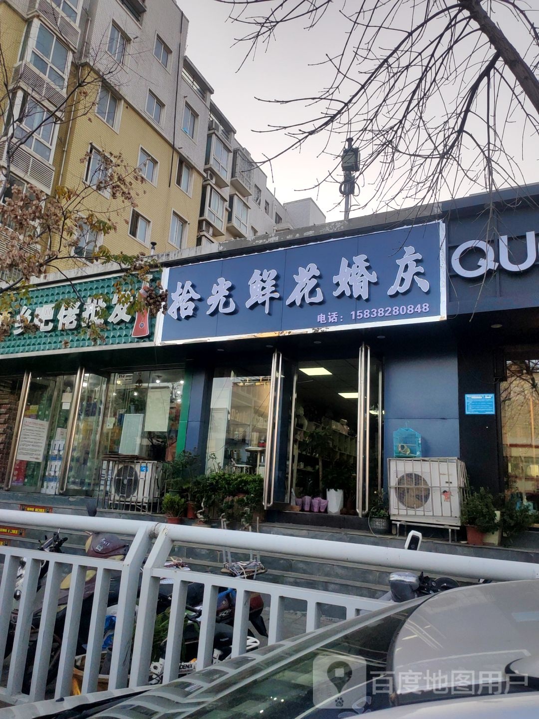 拾光鲜花店