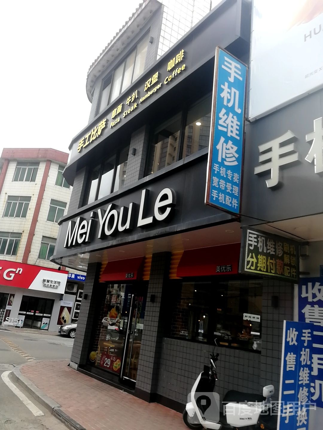 手工比萨