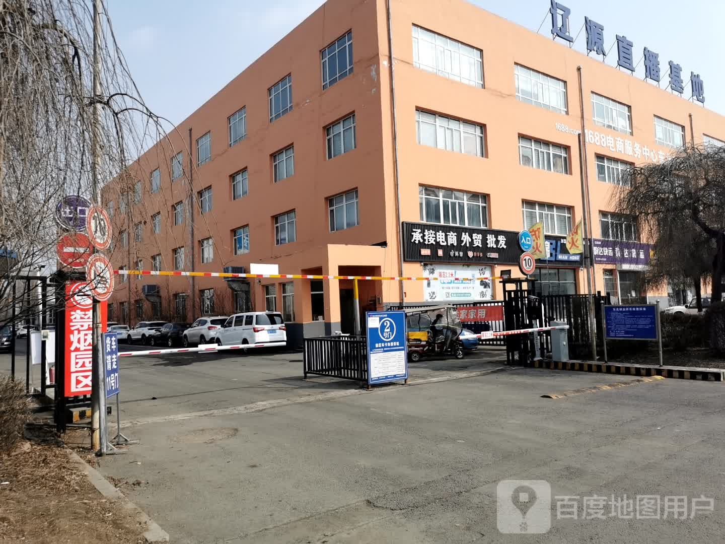 辽源直播基地