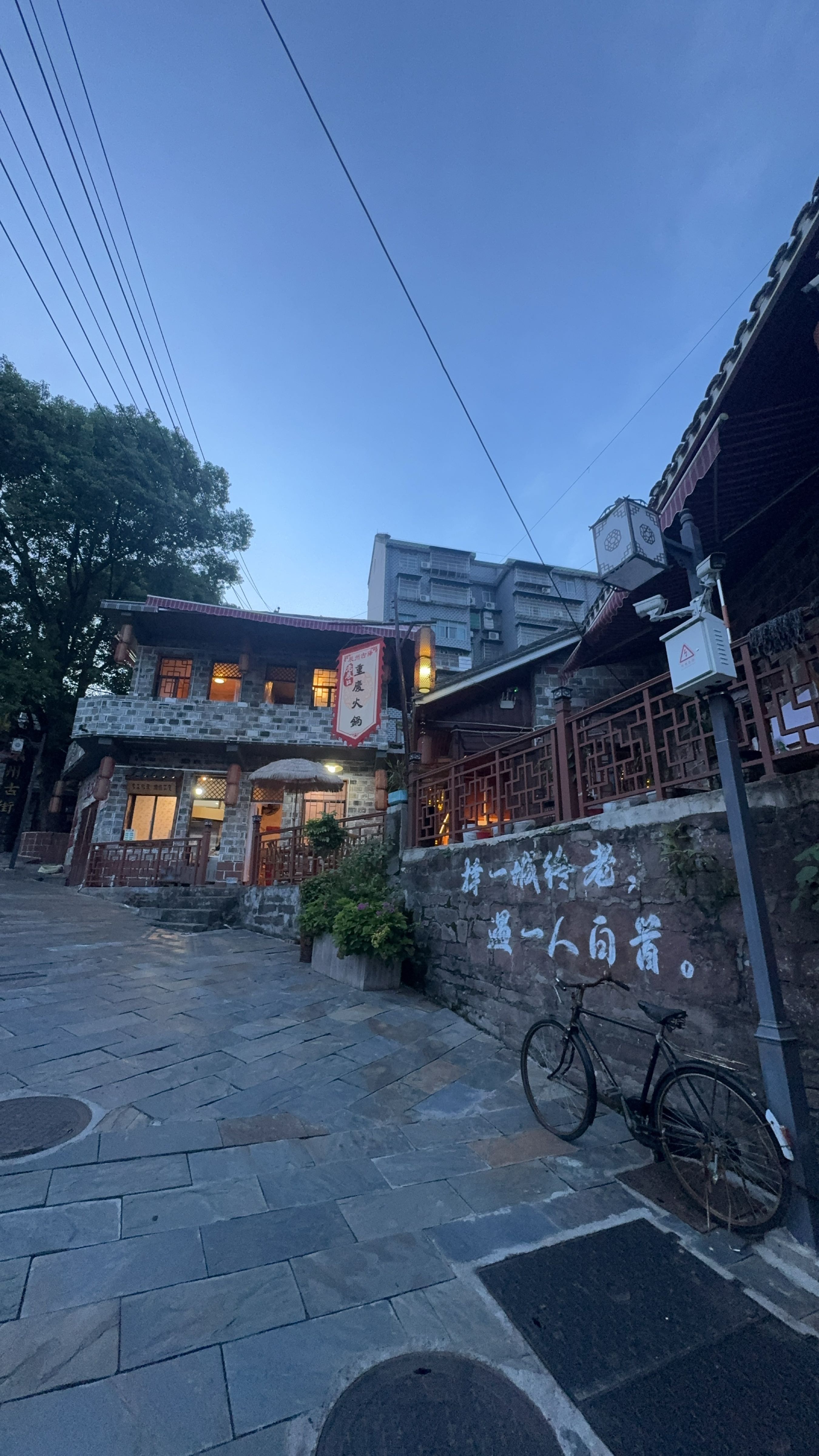 老巷口重庆火锅店(沅陵辰州古街)