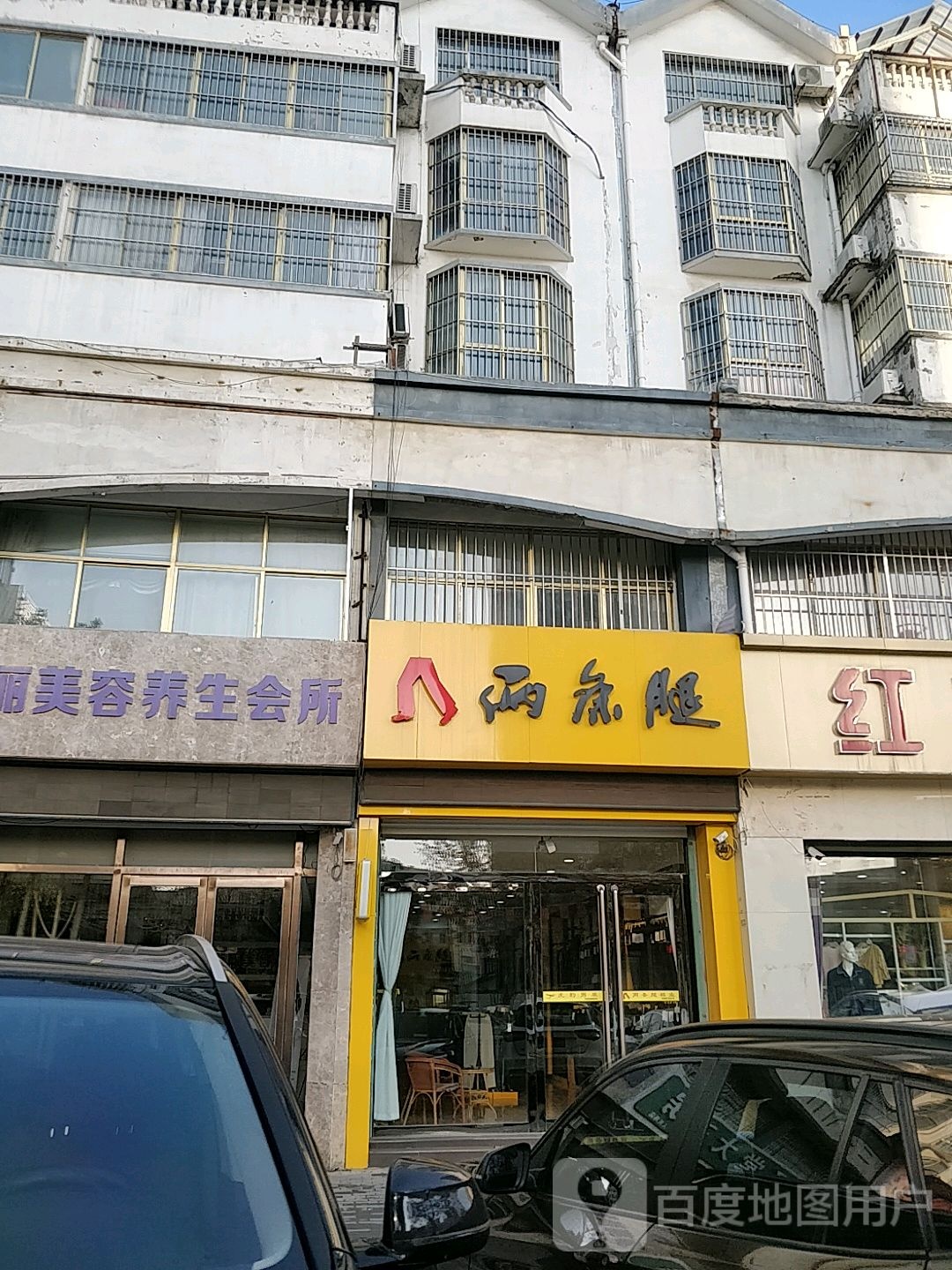 两条腿(麒麟大道店)